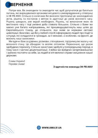 Звіт про роботу ІФ РВ АМУ за 2022 рік