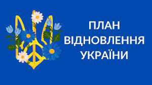 Відбулось обговорення проєкту постанови про затвердження порядків з питань відновлення та розвитку регіонів та територіальних громад