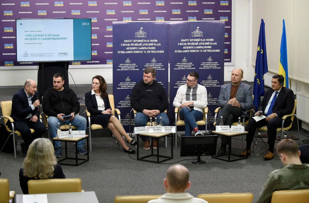 Представлено проєкт Закону України «Про службу в органах місцевого самоврядування», реєстр. № 6504, доопрацьований до другого читання