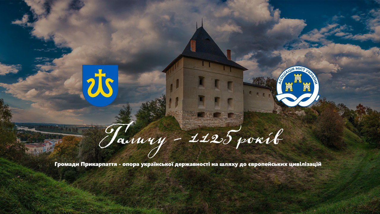 Відначення 1125-річчя від часу першої писемної ...