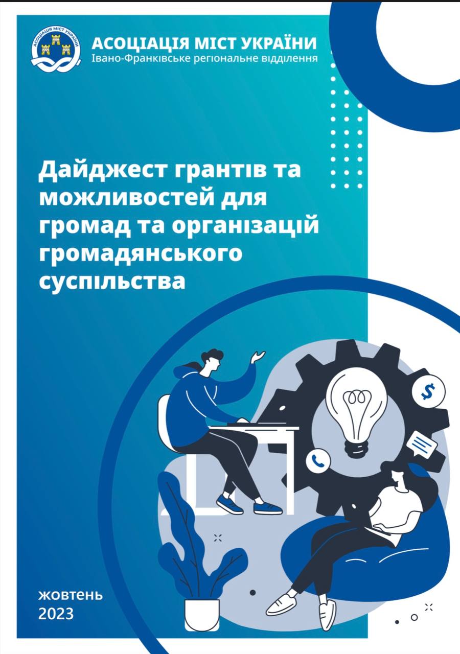 ОНОВЛЕНИЙ Дайджест