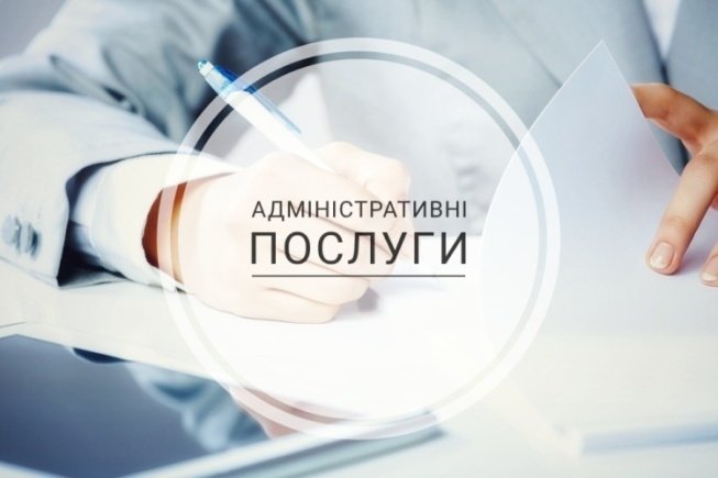 У 2024 місцеві бюджети отримають додаткові надходження від надання адмінпослуг