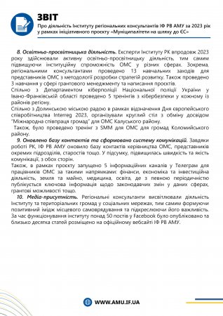 ЗВІТ ІФ РВ АМУ 2023