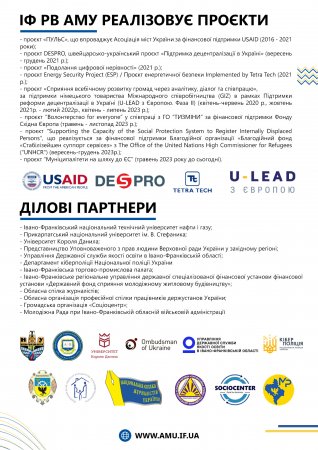 ЗВІТ ІФ РВ АМУ 2023
