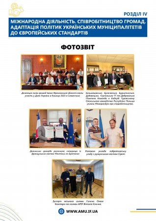 ЗВІТ ІФ РВ АМУ 2023