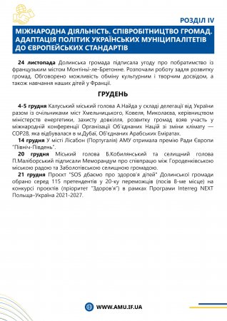 ЗВІТ ІФ РВ АМУ 2023