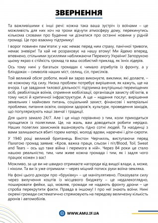 ЗВІТ ІФ РВ АМУ 2023