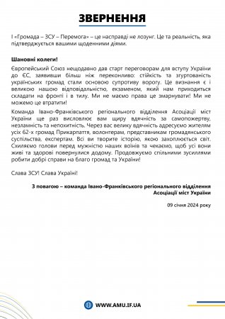 ЗВІТ ІФ РВ АМУ 2023