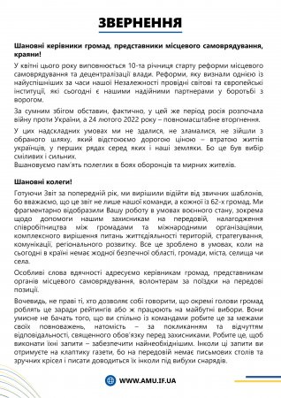 ЗВІТ ІФ РВ АМУ 2023