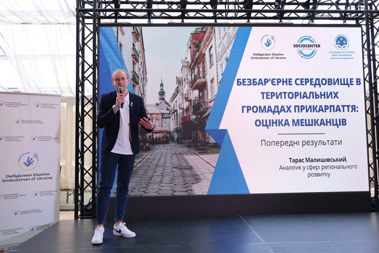 ПРЕЗЕНТАЦІЯ ПОПЕРЕДНІХ РЕЗУЛЬТАТІВ ДОСЛІДЖЕННЯ «Безбар’єрне середовище в територіальних громадах Прикарпаття: оцінка мешканців»