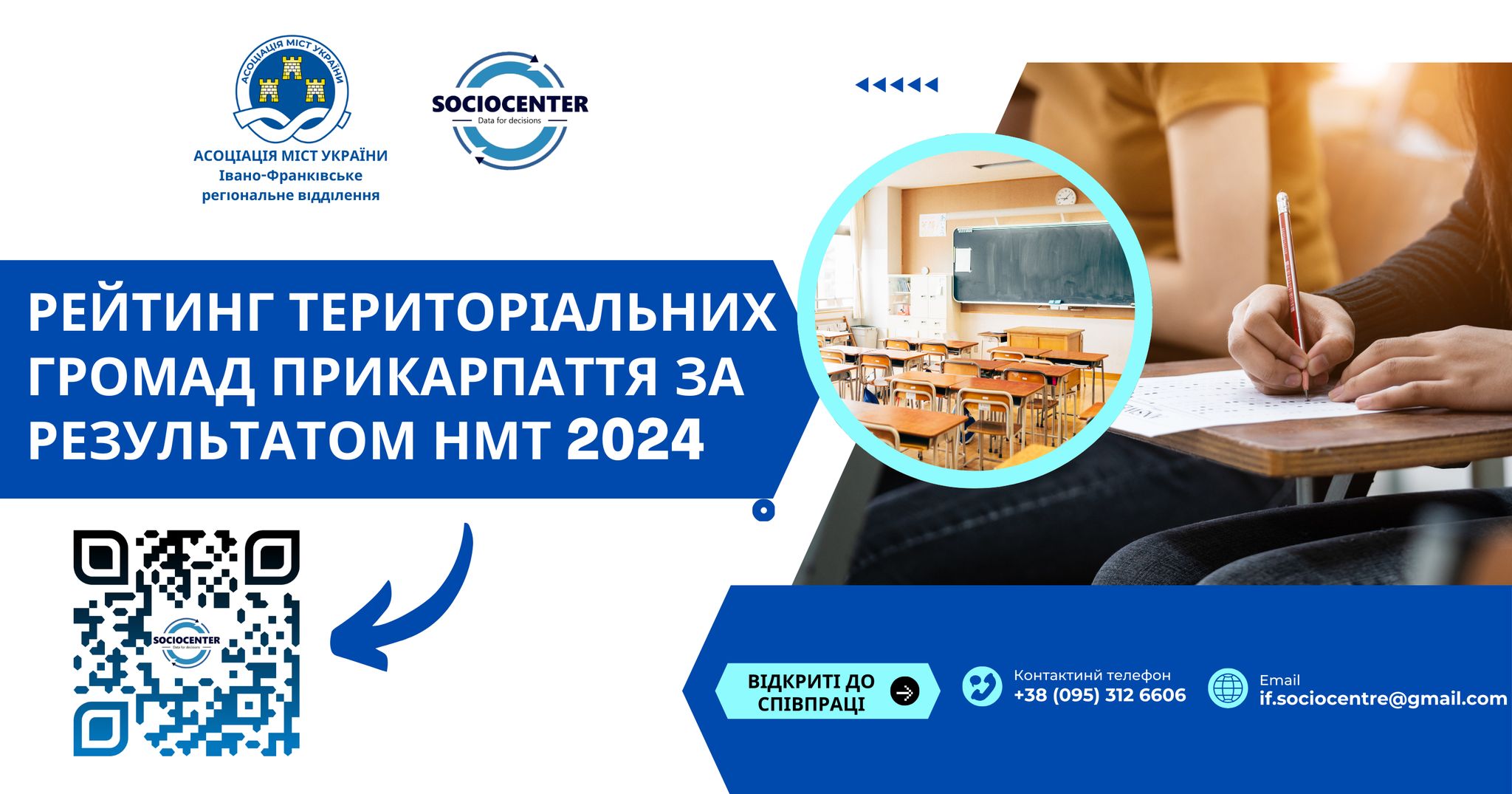 Результати НМТ 2024 для Івано-Франківщини: ключові висновки