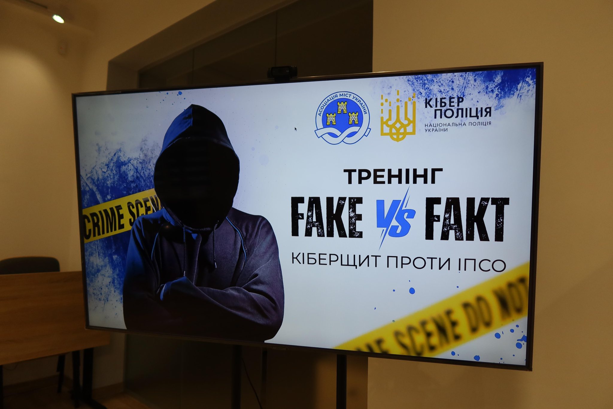 Інфобезпека — це теж фронт!