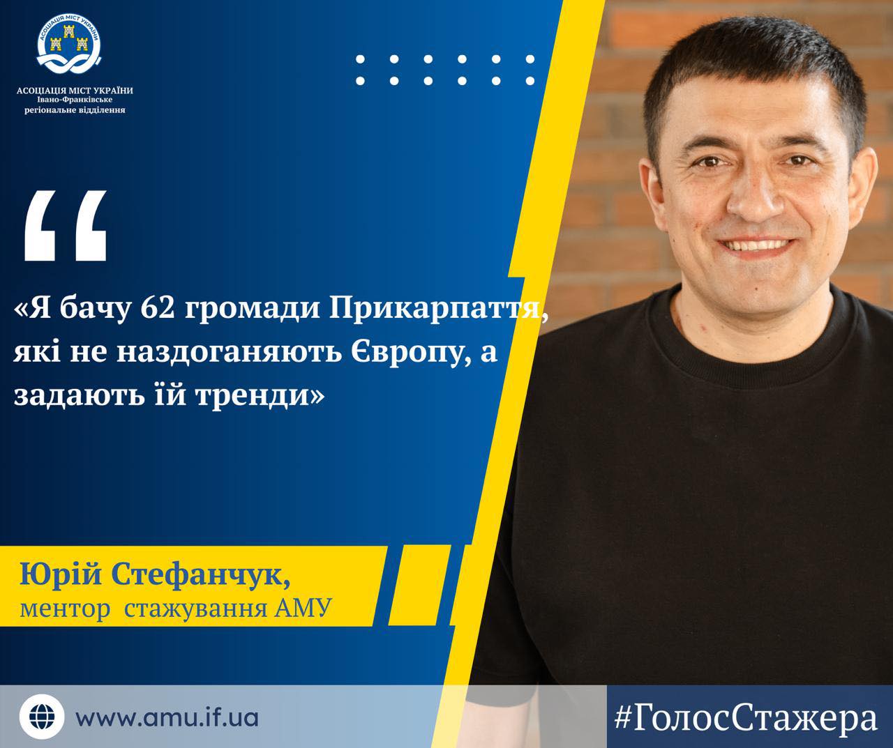 «Сильні громади — це не тільки про повноваження. Це про людей, які діють»