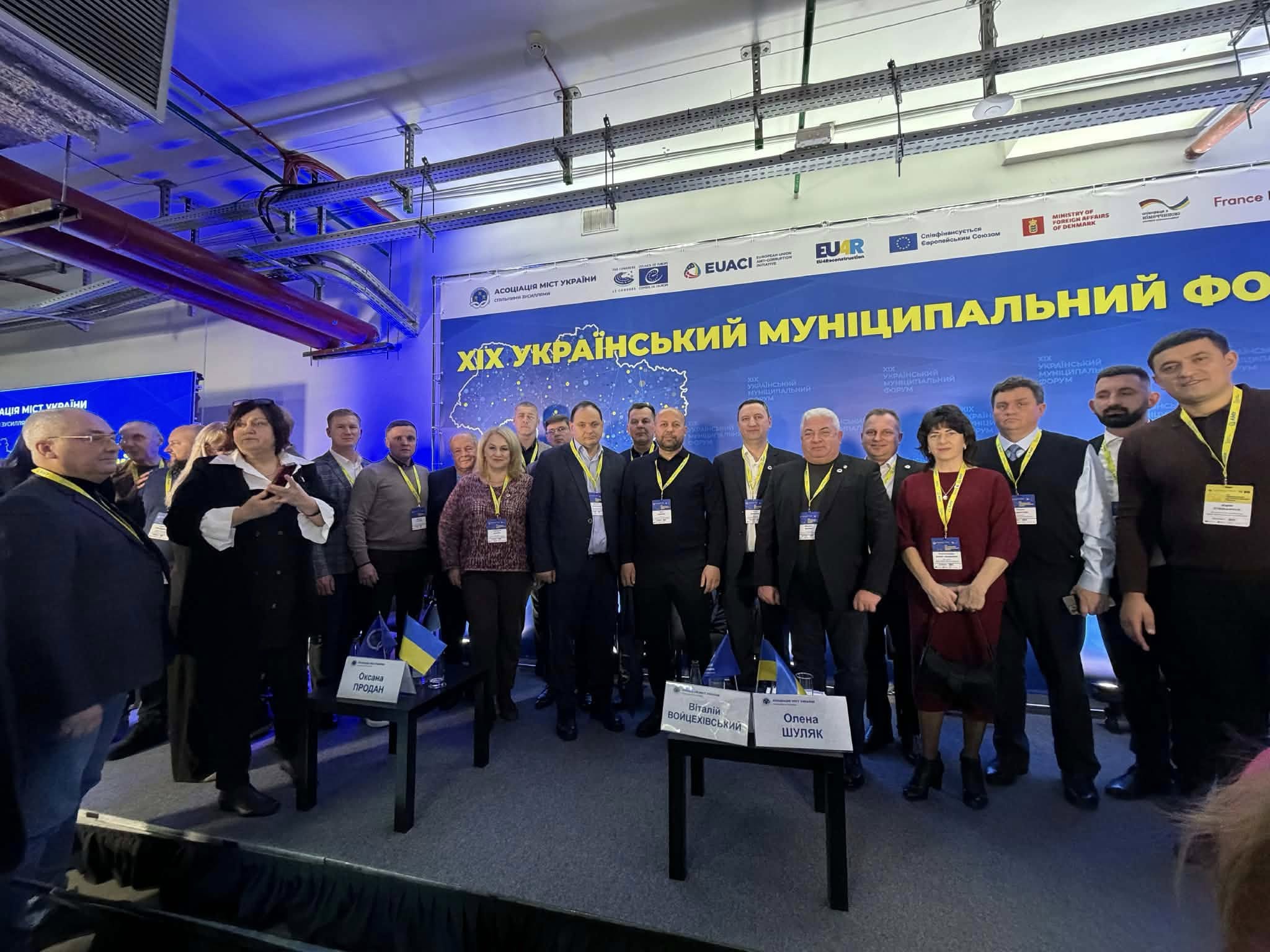 Участь в Українському муніципальному форумі в Києві.