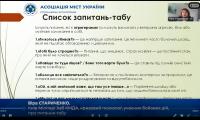 Поради психолога: питання-табу