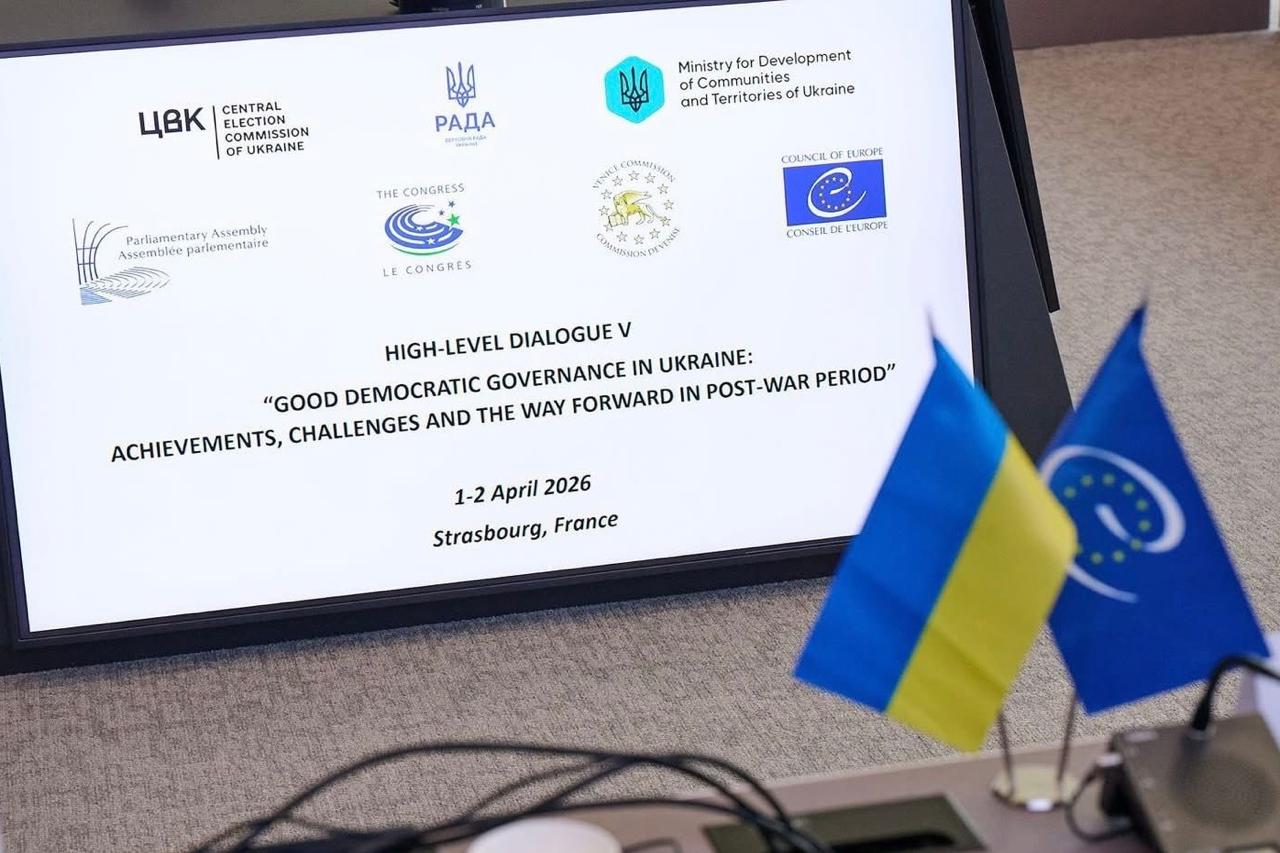 Фінансове забезпечення громад підтримали на Діалозі високого рівня